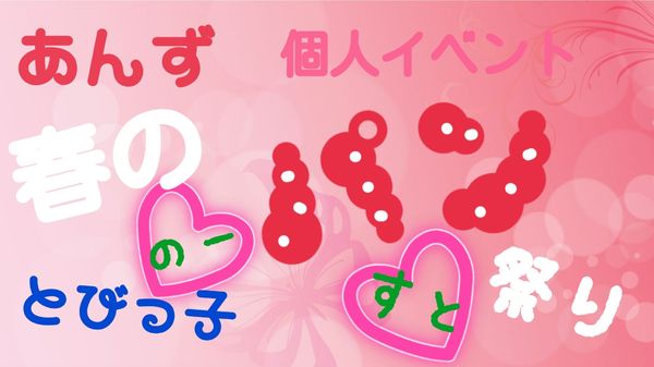 あんず