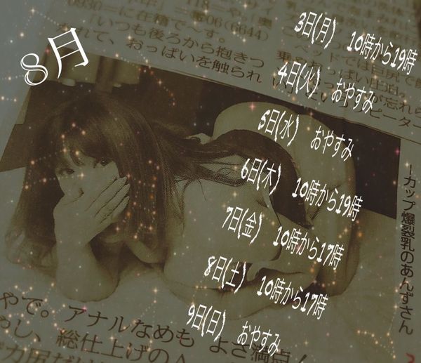 あんず