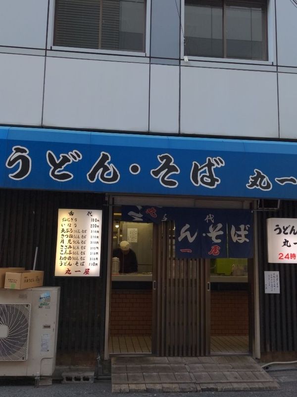 まみや