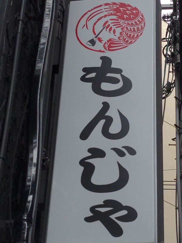 まみや