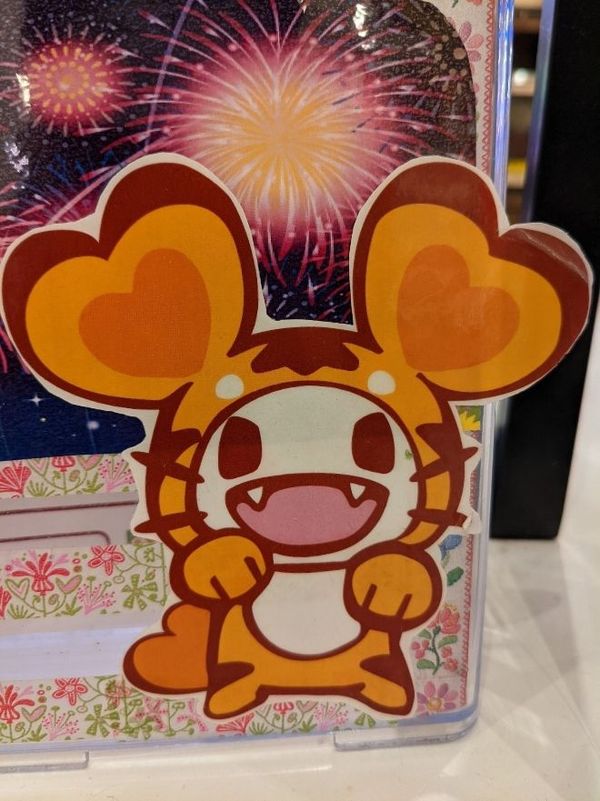 まみや