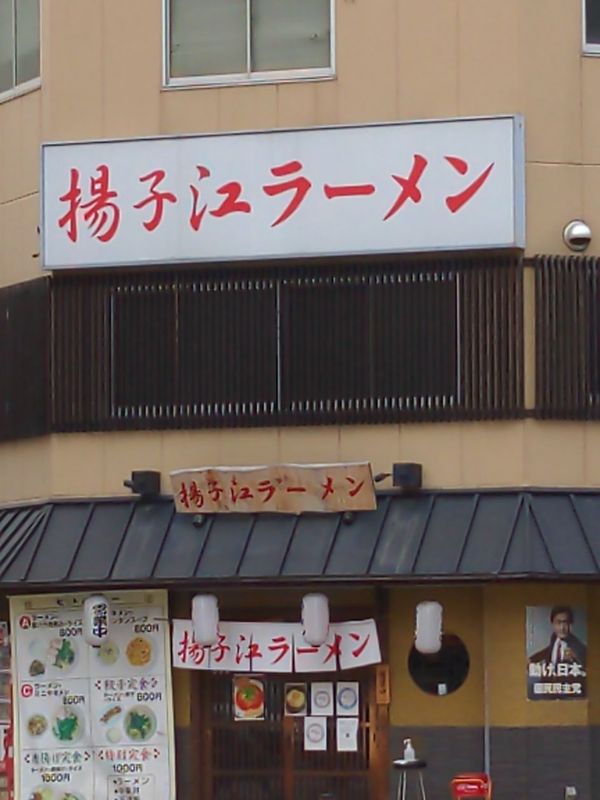 まみや