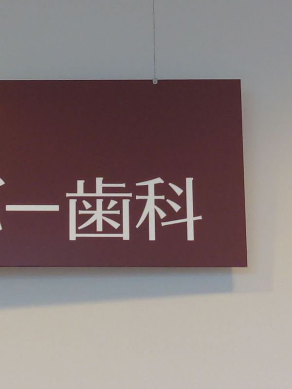まみや