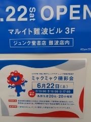 まみや