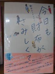 まみや