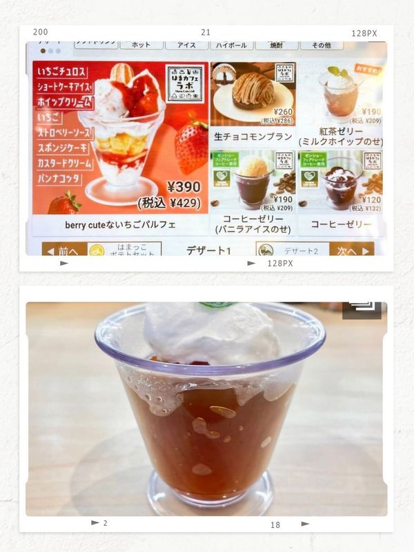 あかね