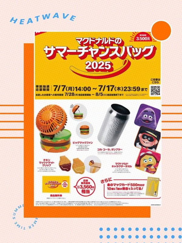 あかね