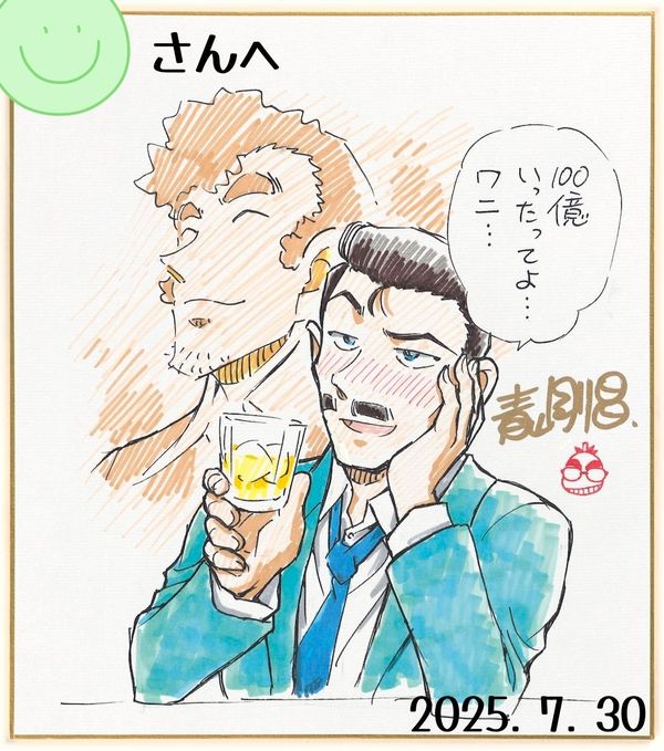 あかね