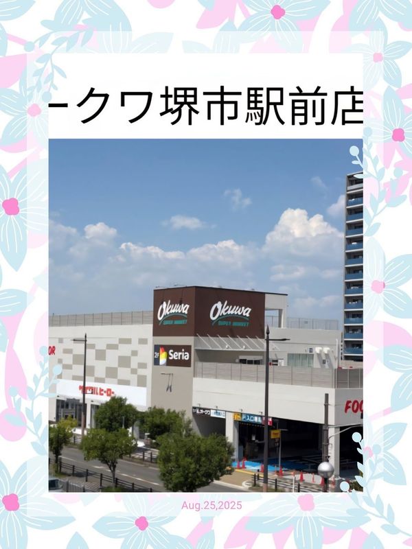 あかね