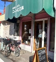 ひな