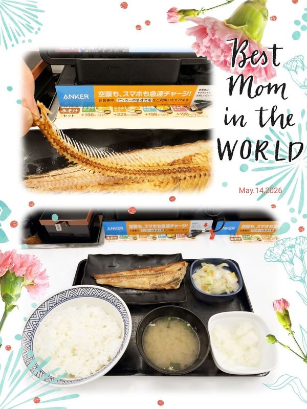 あかね