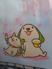 まみや