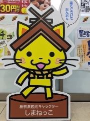 まみや